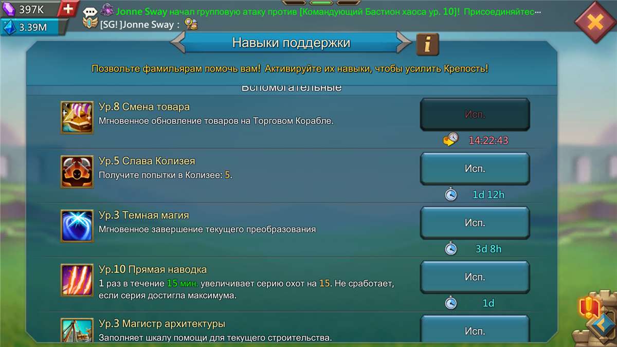 продажа аккаунта к игре Lords Mobile